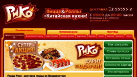 What Pizzariko.ru website looked like in 2016 (7 years ago)