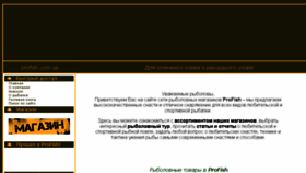 What Profish.com.ua website looked like in 2016 (8 years ago)