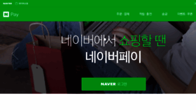 What Pay.naver.com website looked like in 2016 (8 years ago)