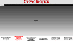What Pravolimp.ru website looked like in 2016 (7 years ago)