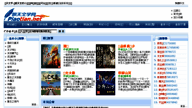 What Piaotian.com website looked like in 2016 (7 years ago)