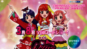 What Prettyrhythm-movie.jp website looked like in 2016 (8 years ago)