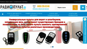 What Pult-market.ru website looked like in 2016 (7 years ago)