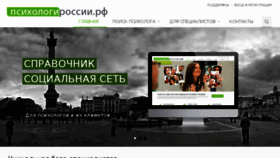 What Psychology-guide.ru website looked like in 2016 (7 years ago)