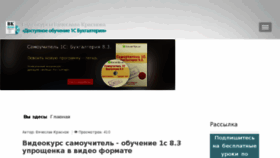 What Profbuh1c.ru website looked like in 2016 (7 years ago)