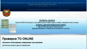 What Proverkato.ru website looked like in 2016 (7 years ago)