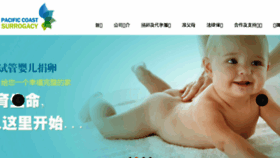 What Pc-surrogacy.com website looked like in 2016 (7 years ago)