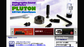 What Pluton.jp website looked like in 2016 (7 years ago)