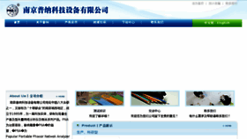 What Pna.com.cn website looked like in 2016 (7 years ago)