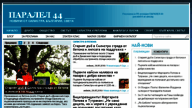 What Paralel44.com website looked like in 2016 (7 years ago)