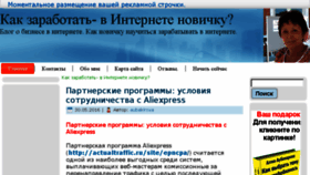What Pro112.ru website looked like in 2016 (9 years ago)