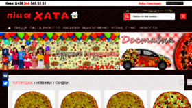 What Pizza-hata.com.ua website looked like in 2016 (7 years ago)
