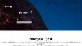 What Ponyapp.jp website looked like in 2016 (7 years ago)