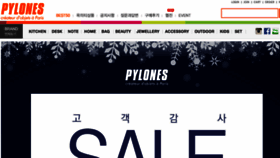 What Pylones.kr website looked like in 2016 (7 years ago)
