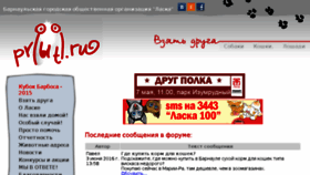 What Priuti.ru website looked like in 2016 (7 years ago)