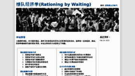 What Paiduijingjixue.com website looked like in 2016 (7 years ago)