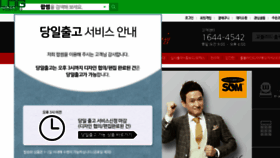 What Popsom.co.kr website looked like in 2016 (7 years ago)