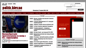 What Politic.kiev.ua website looked like in 2016 (7 years ago)