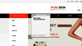 What Pumskin.co.kr website looked like in 2016 (7 years ago)