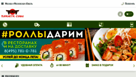 What Planetsushi.ru website looked like in 2016 (7 years ago)