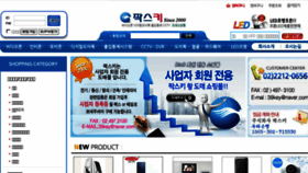 What Paxkey.co.kr website looked like in 2016 (7 years ago)