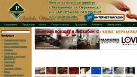 What Piastrella.info website looked like in 2016 (8 years ago)