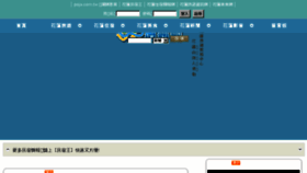 What Poja.com.tw website looked like in 2016 (9 years ago)