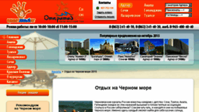 What Privet-yug.ru website looked like in 2016 (7 years ago)