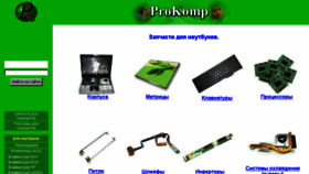 What Prokomp.ru website looked like in 2016 (7 years ago)