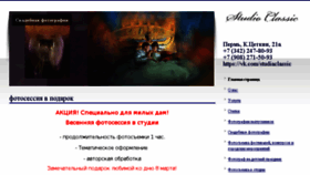 What Permfoto.ru website looked like in 2016 (7 years ago)