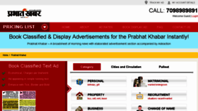 What Prabhatkhabar.adeaction.com website looked like in 2016 (7 years ago)