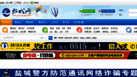 What Piaocheng.com website looked like in 2016 (7 years ago)