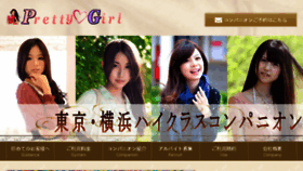 What Prettygirl.jp website looked like in 2016 (7 years ago)