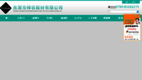 What Polyfoam.cn website looked like in 2016 (7 years ago)