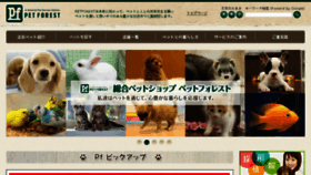 What Petforest.co.jp website looked like in 2016 (7 years ago)