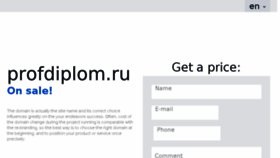 What Profdiplom.ru website looked like in 2016 (7 years ago)