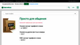 What Prostozvoni.ru website looked like in 2016 (7 years ago)