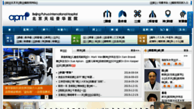 What Puhuachina.cn website looked like in 2016 (7 years ago)