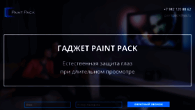 What Paintpack.ru website looked like in 2016 (7 years ago)