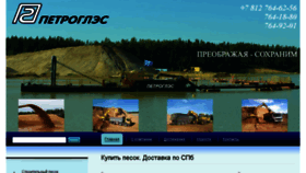 What Petrogles.ru website looked like in 2016 (7 years ago)