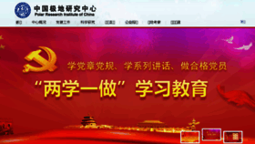What Pric.org.cn website looked like in 2016 (7 years ago)