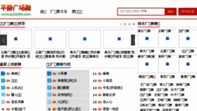 What Pj12355.com website looked like in 2016 (8 years ago)