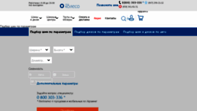 What Prokoleso.ua website looked like in 2016 (7 years ago)