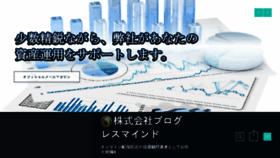 What Progressmind.co.jp website looked like in 2016 (7 years ago)