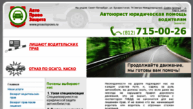 What Proautopravo.ru website looked like in 2016 (7 years ago)