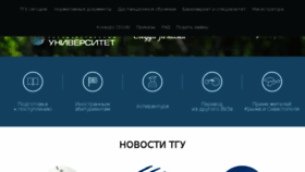 What Priem.tltsu.ru website looked like in 2016 (7 years ago)