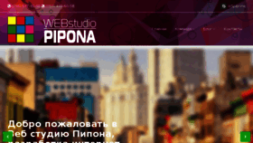 What Pipona.com website looked like in 2016 (7 years ago)