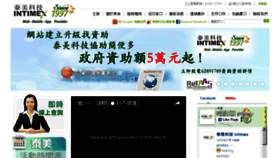 What Ptx.hk website looked like in 2016 (8 years ago)