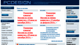 What Pc-modding.ru website looked like in 2016 (7 years ago)