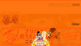 What Pripara.jp website looked like in 2016 (7 years ago)